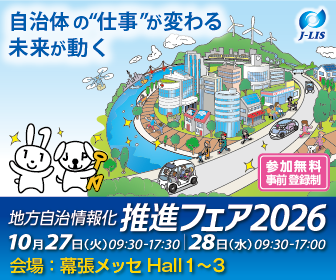 J-LISフェア2026