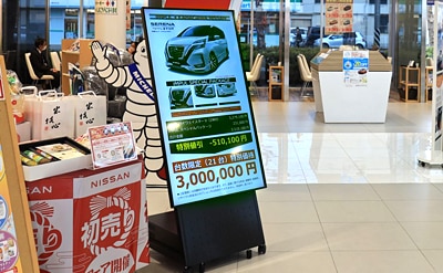 Chat！サイネージ 導入事例 神奈川日産自動車株式会社様 店頭