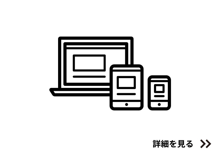 コーポレートサイト