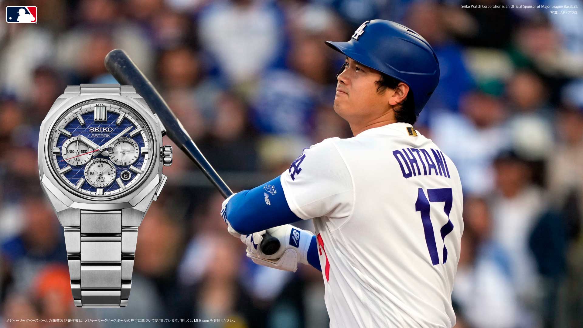 大谷翔平選手限定モデル_HAB012J