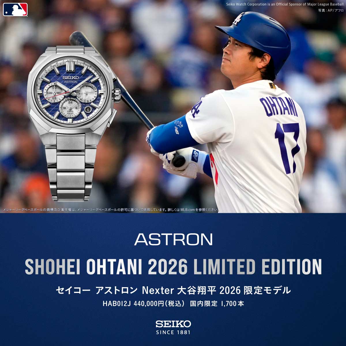 大谷翔平選手限定モデル_HAB012J