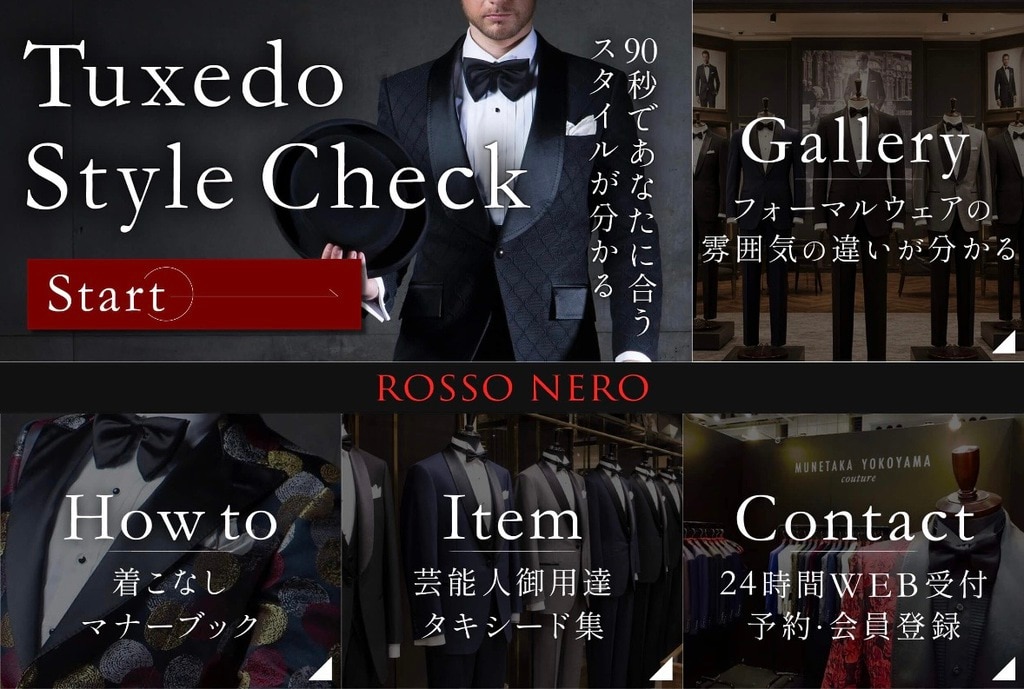 ロッソネロ_公式ライン_リニューアル_1