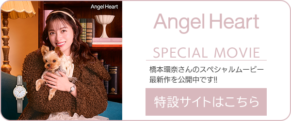 AngelHeart橋本環奈