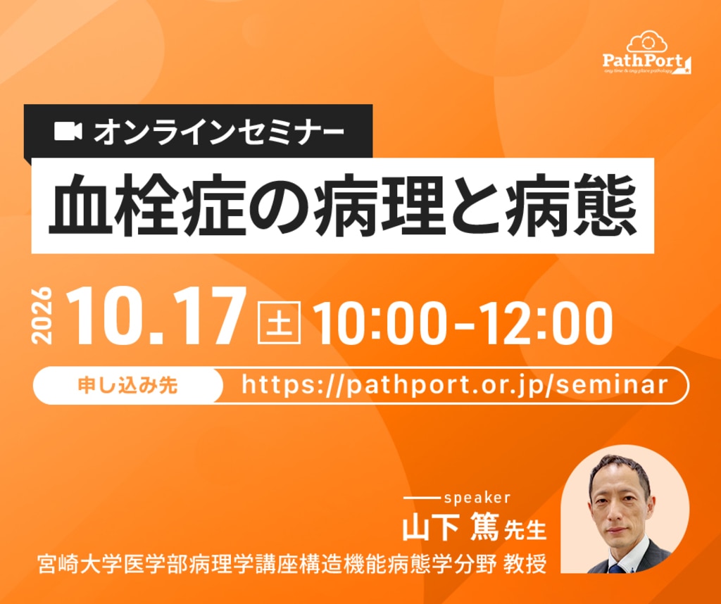 セミナー｜PidPort メドメイン株式会社