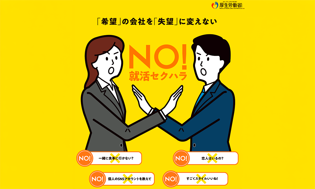 九電グループカスタマーハラスメントに対する基本方針