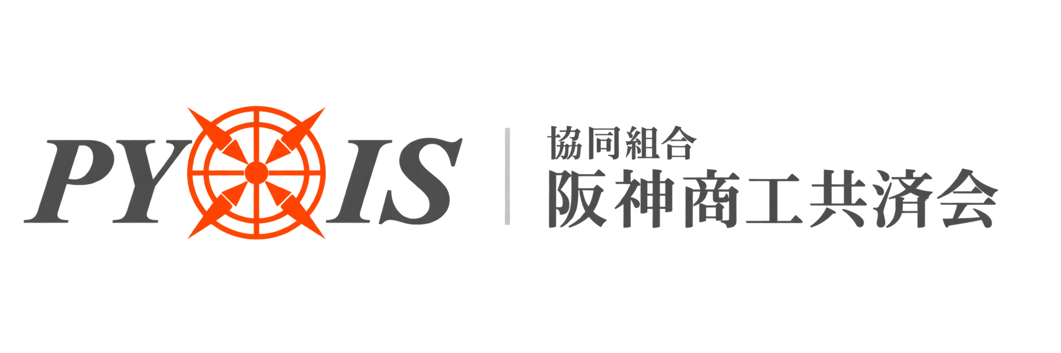 協同組合阪神商工共済会