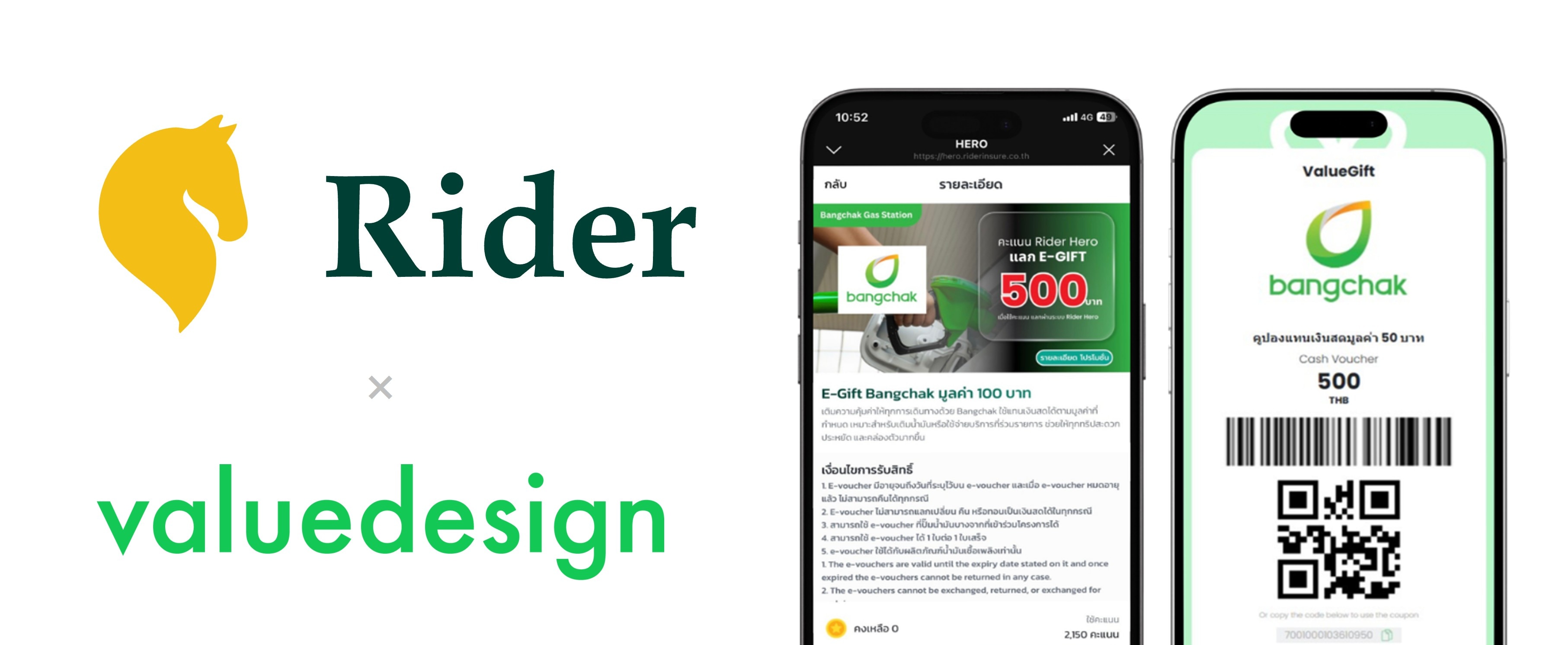 バリューデザイン・タイ、タイの保険ブローカーRider Insurance Brokerに 多様なデジタルギフトとの交換を可能にする「ディストリビューションAPI」を提供