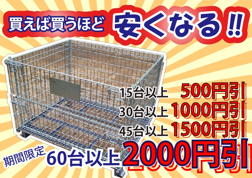 ﾒｯｼｭﾊﾟﾚｯﾄBUP-09Sセール