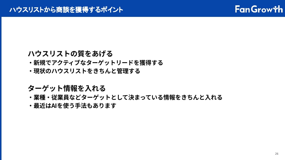 スライド26