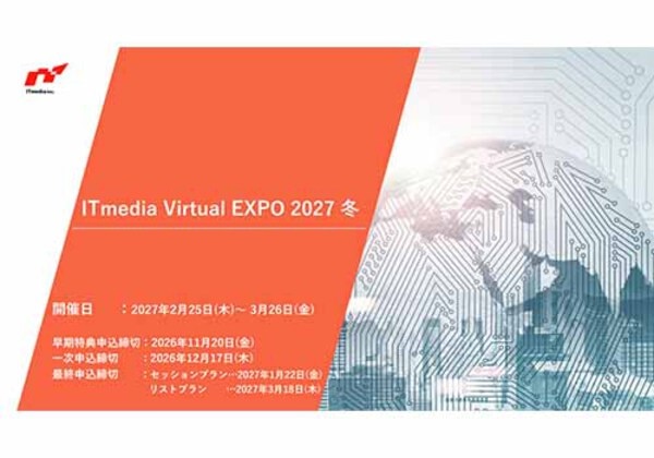 ITmedia Virtual EXPO 2027冬