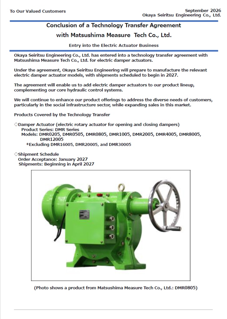 Technology Transfer Agreement with MMT-1