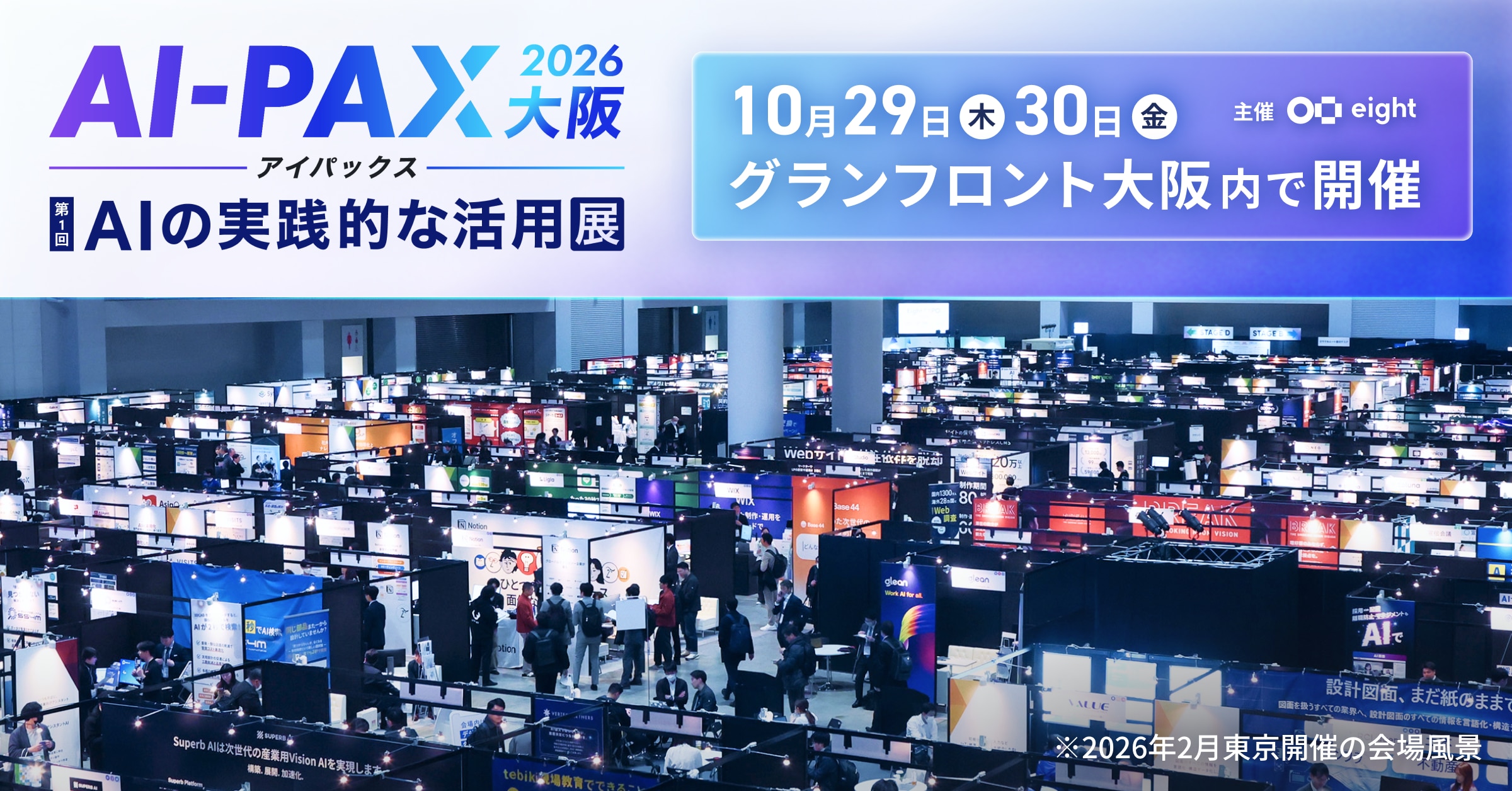 Ai-PAX2026