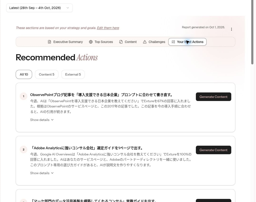 Recommended Actions