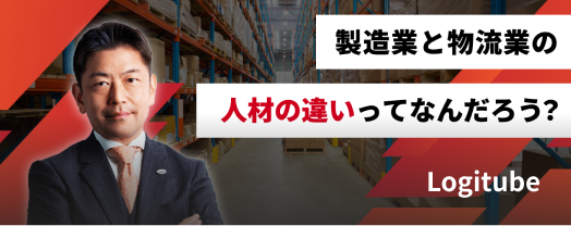 Logitubeバナー
