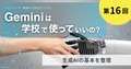 next-article-image