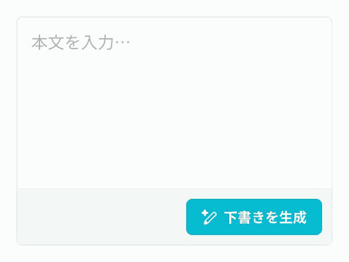 AIメールエージェントのデモ