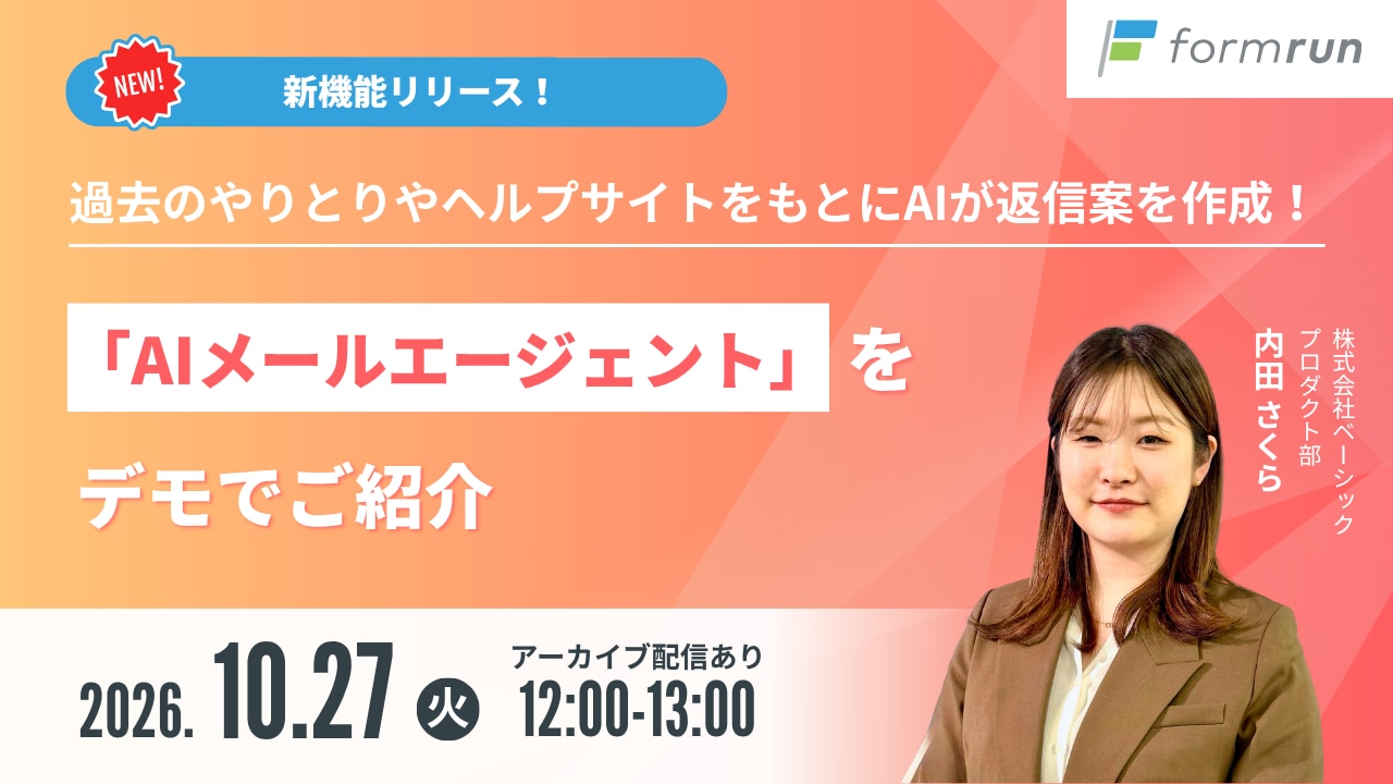 リリースセミナーのご案内