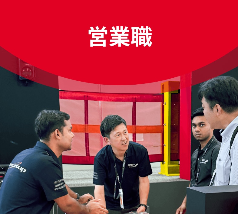 営業職イメージ