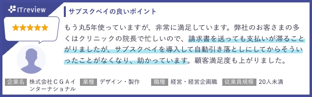 レビュー③