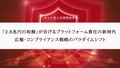prev-article-image