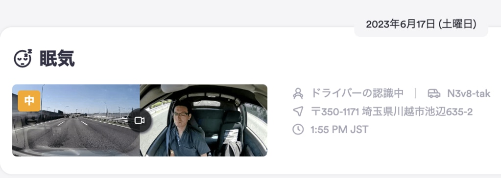 眠気の検知レポート