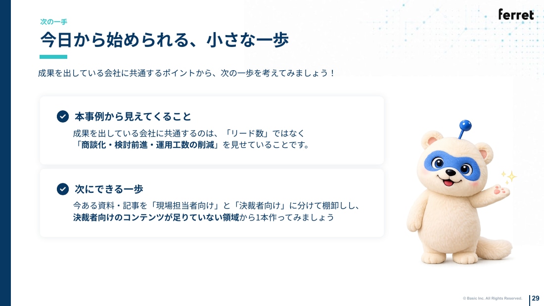 今日から始められる、小さな一歩