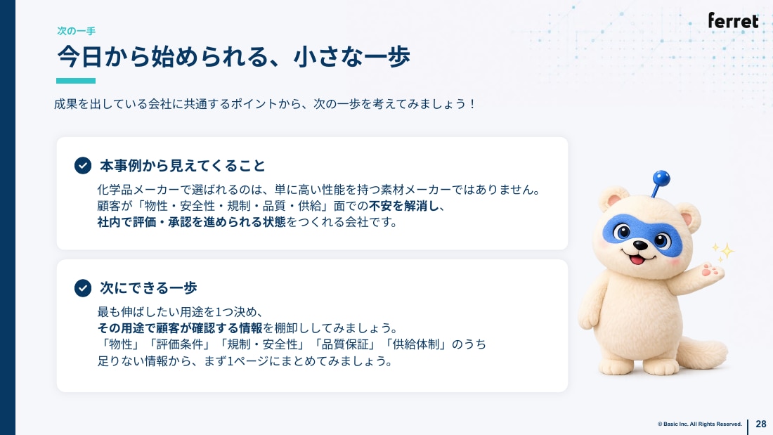 今日から始められる、小さな一歩