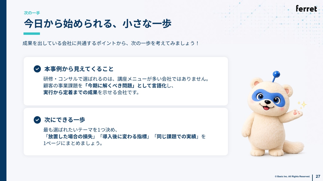 今日から始められる、小さな一歩