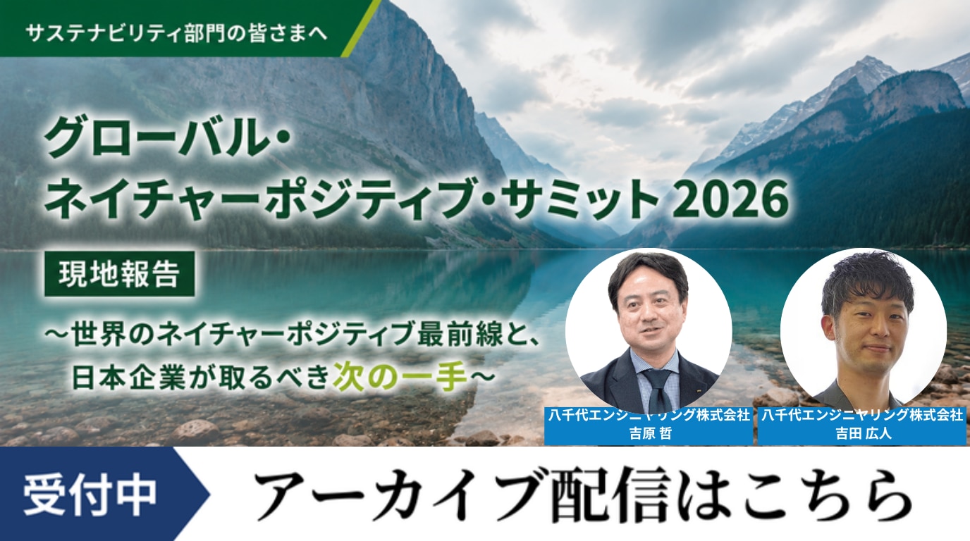 アーカイブ配信はこちら