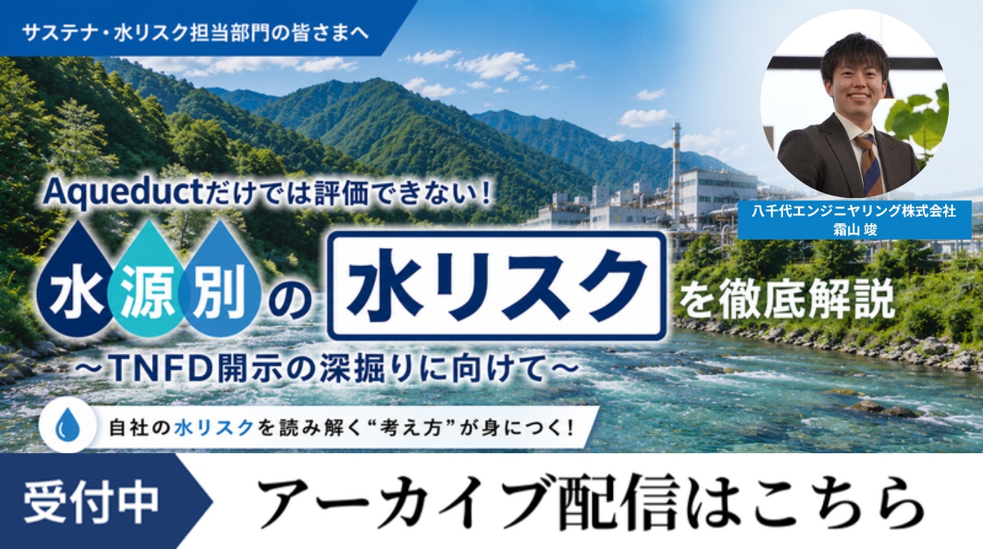 アーカイブ配信はこちら