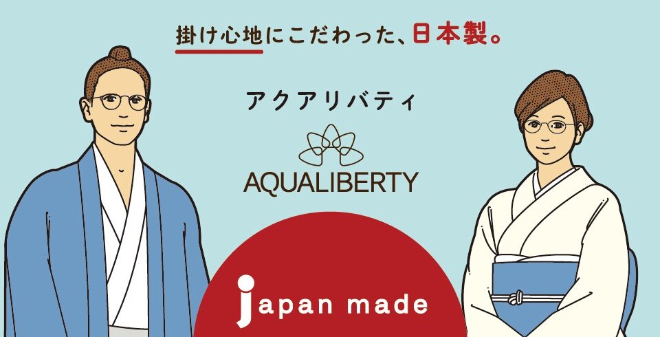 アクアリバティ メガネハット