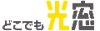東洋鋼鈑の光ダクト「どこでも光窓」ロゴ 中サイズ