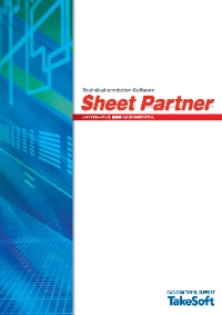 sheetpartner_sub