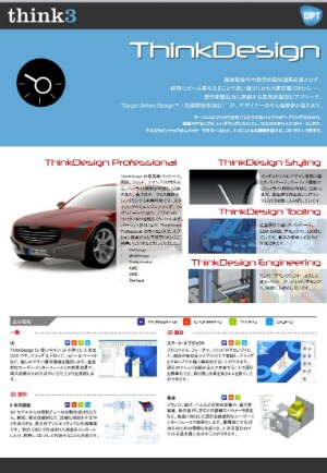 think_design_main