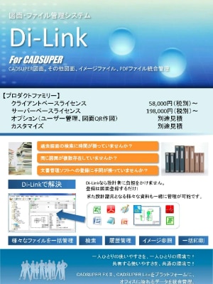 di_link_main