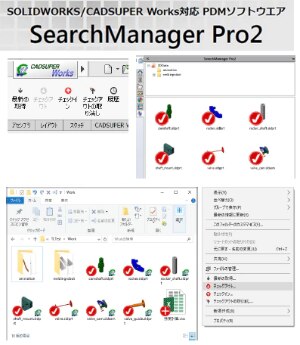 search_manager_pro2_main