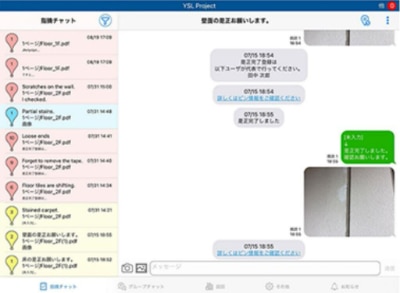 指摘箇所の共有
