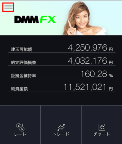 DMM FXでの金融機関・銀行口座情報の登録手順:スマートフォン・アプリ版