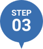 STEP0３