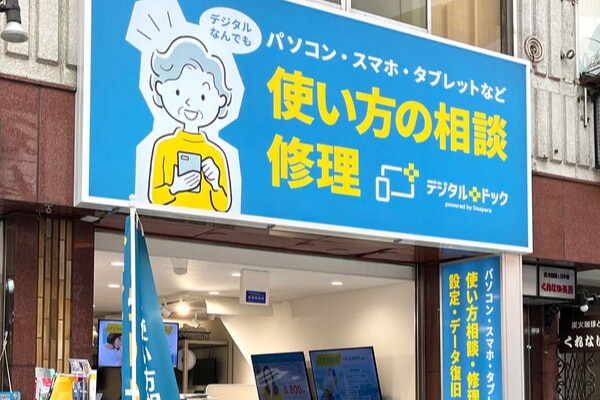 中野サンモール店