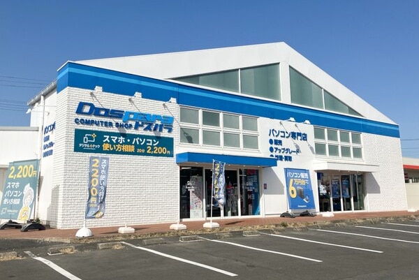 デジタルドック水戸赤塚店