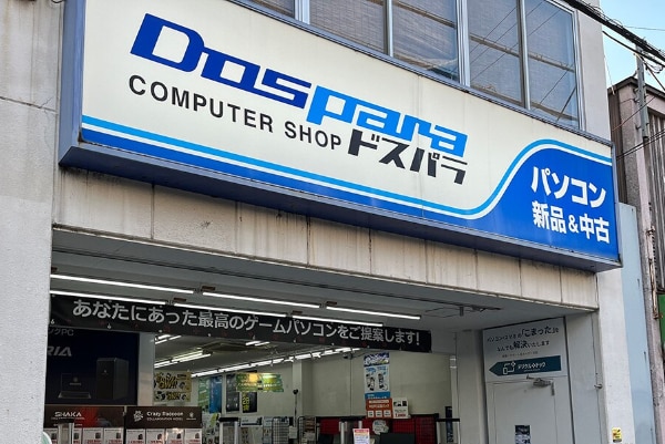 デジタルドック京都店