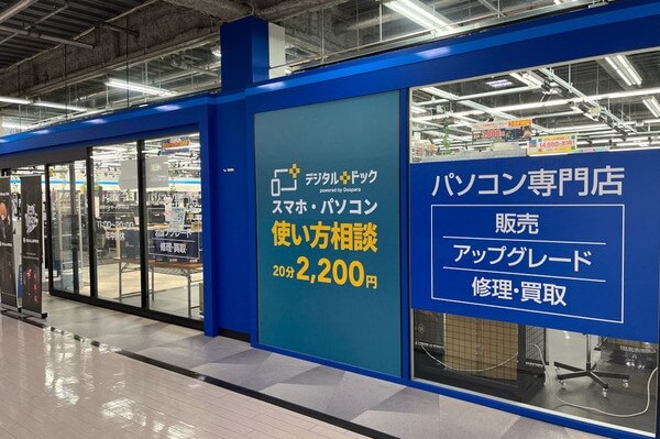 デジタルドック前橋インターアカマル店