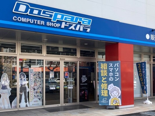 デジタルドック浦添城間店