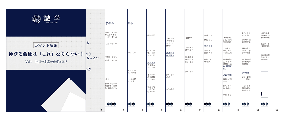 事例解説01