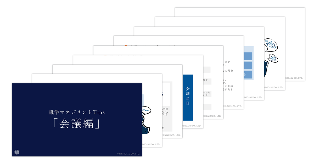 事例解説01