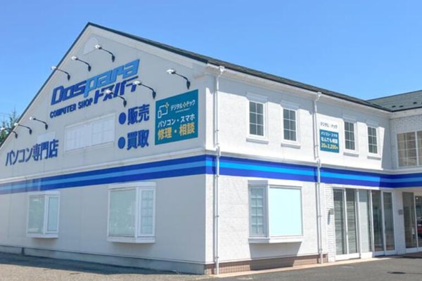 デジタルドック白山フェアモール松任店