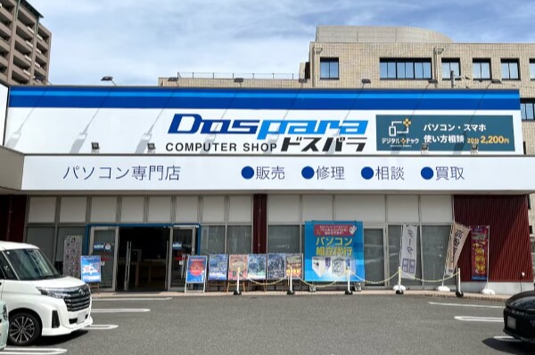 デジタルドック福山ココローズ店